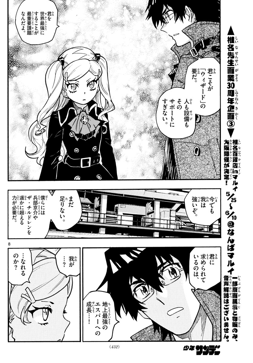 8