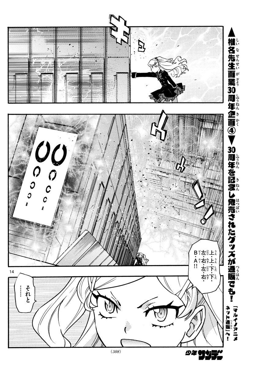 14