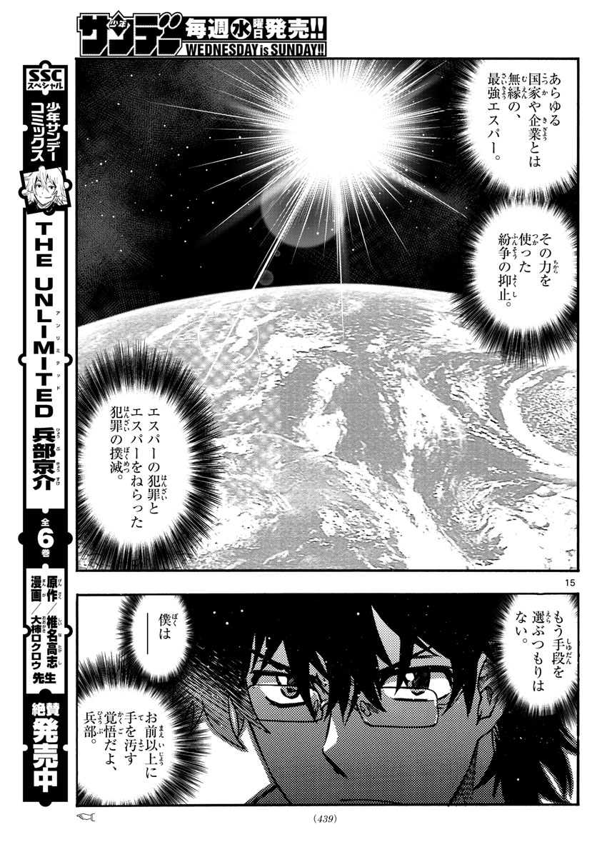 15