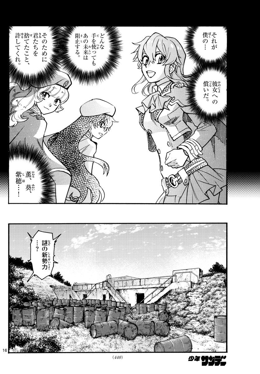 16