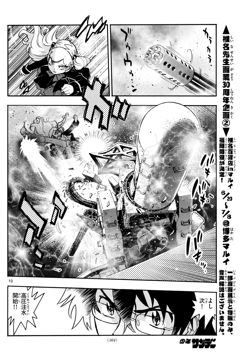 10
