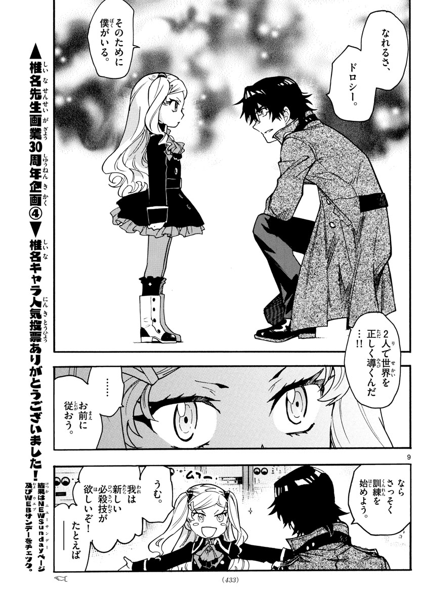 9