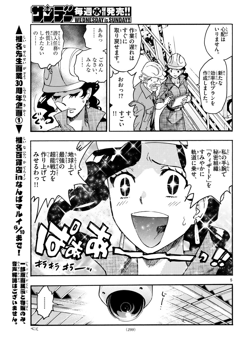 5