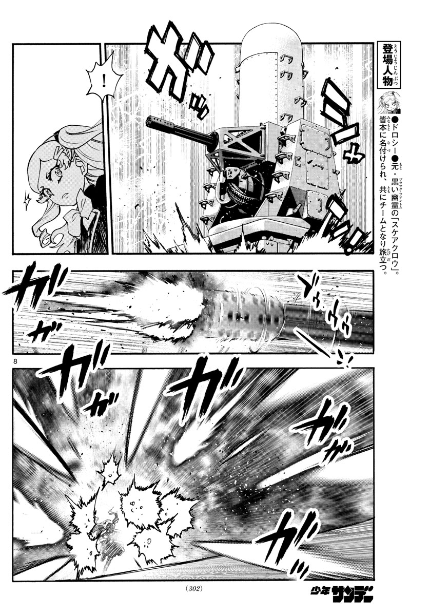 8