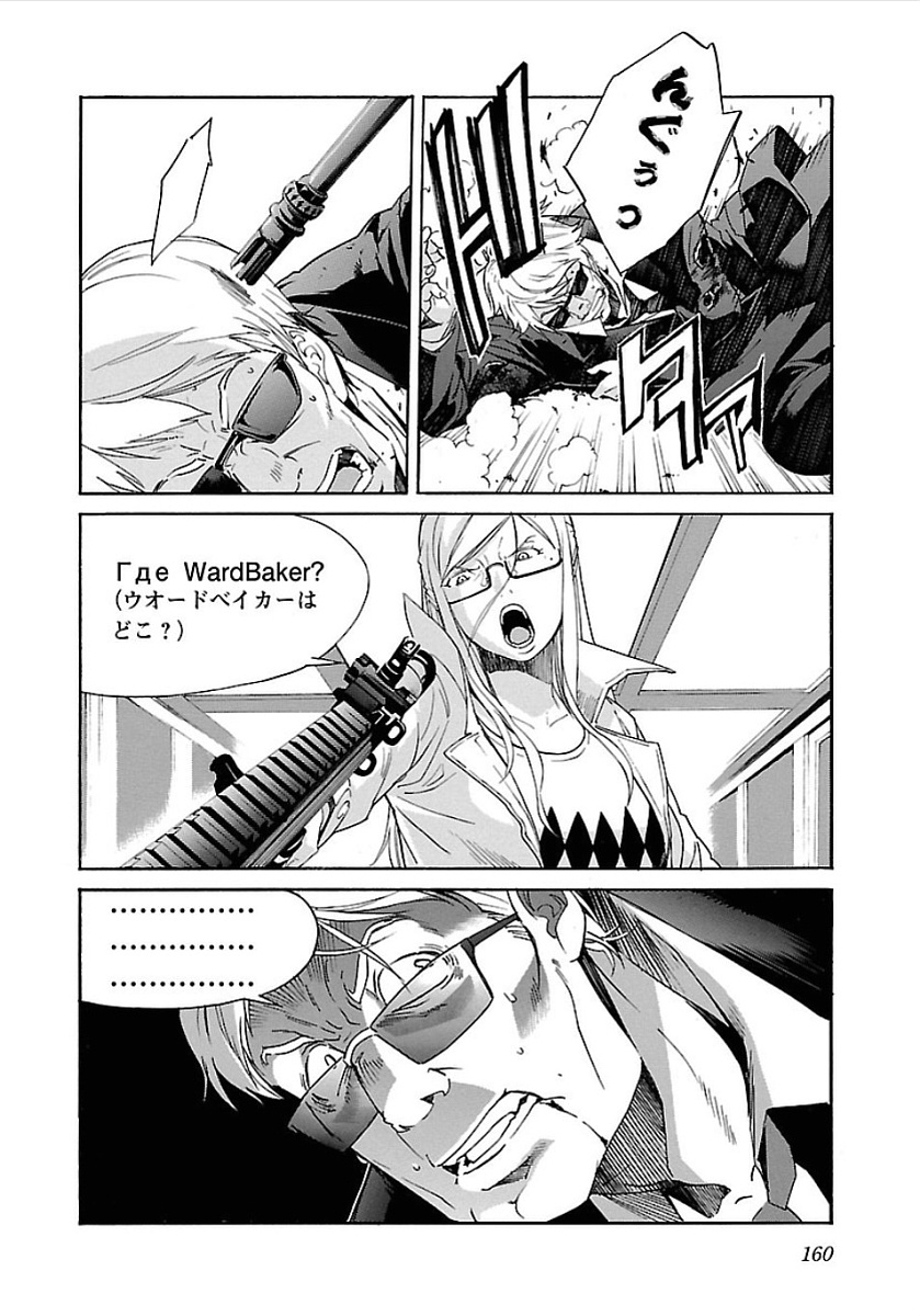 TRASH. Chapter 55 - Page 4