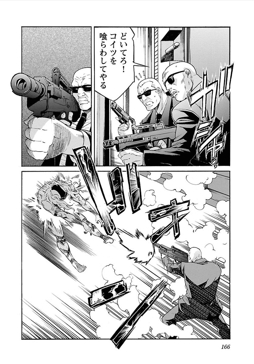 TRASH. Chapter 55 - Page 10