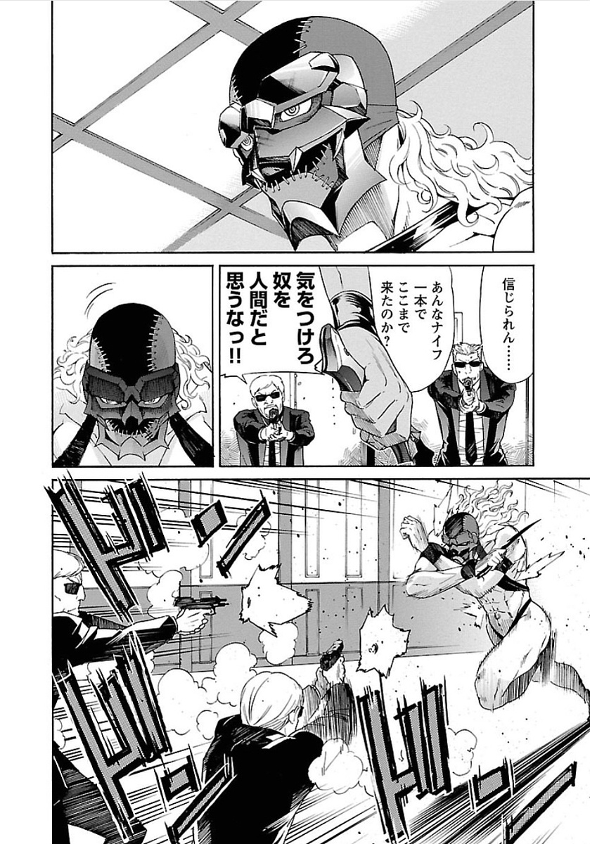 TRASH. Chapter 55 - Page 6
