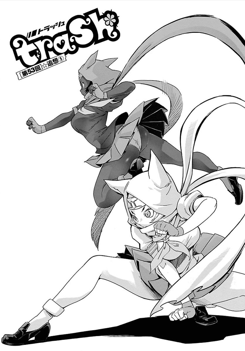 TRASH. Chapter 53 - Page 1