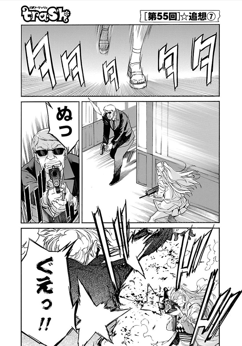 TRASH. Chapter 55 - Page 1