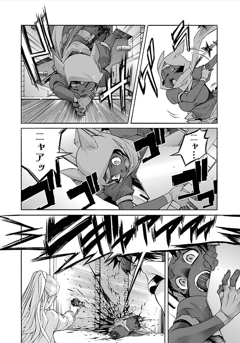 TRASH. Chapter 55 - Page 22