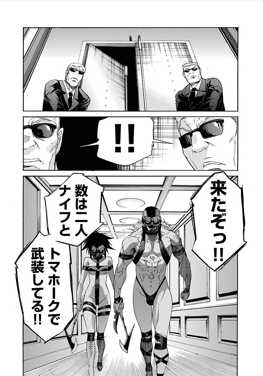 TRASH. Chapter 55 - Page 5