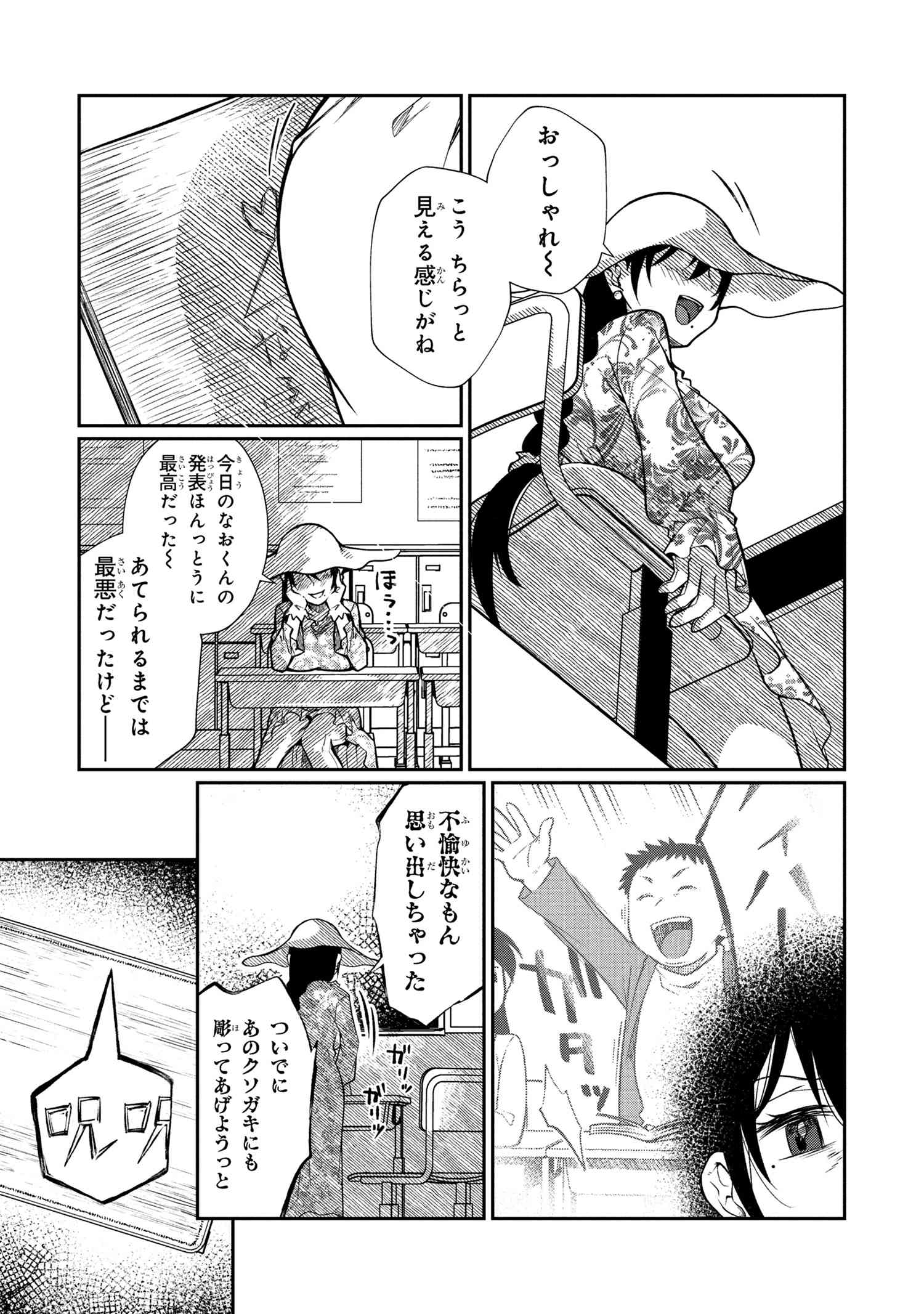 OTONARI NO ONESAN WA ××× SHITAI Chapter 6.2 - Page 9