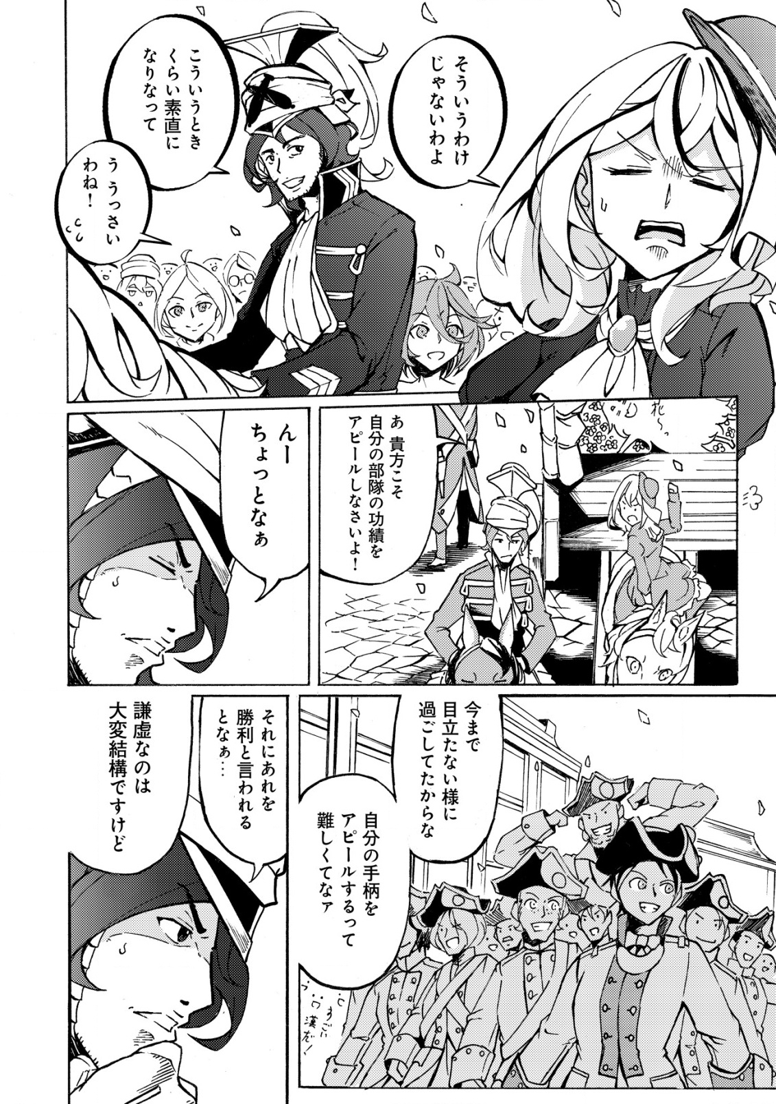 CANNON LADY - HOUHEI REIJOU SENKI Chapter 10 - Page 13