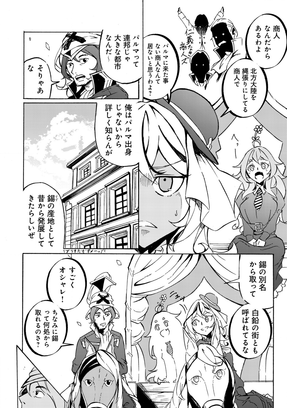 CANNON LADY - HOUHEI REIJOU SENKI Chapter 10 - Page 15
