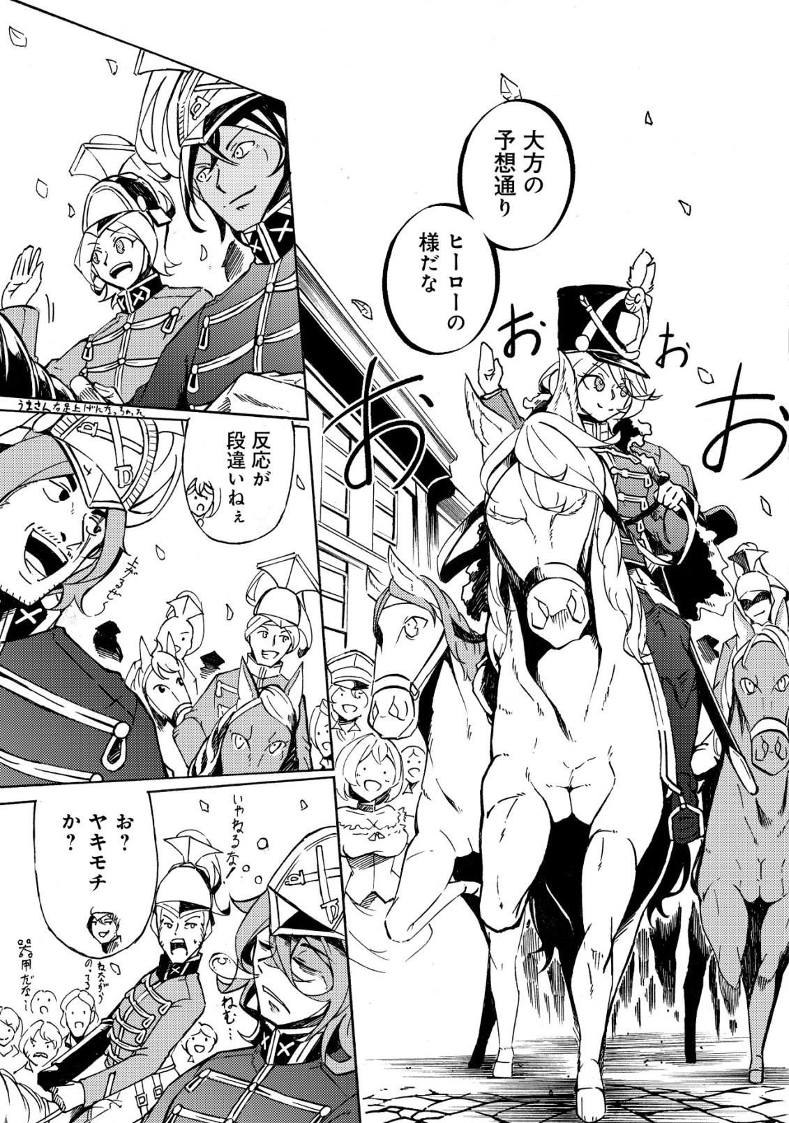 CANNON LADY - HOUHEI REIJOU SENKI Chapter 10 - Page 12