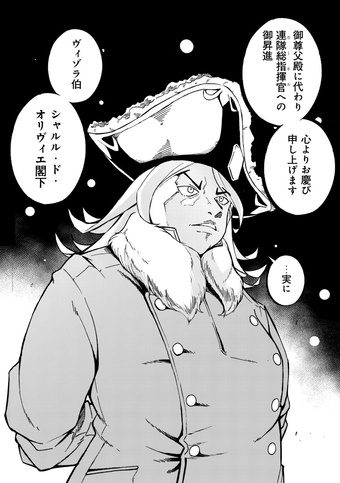 CANNON LADY - HOUHEI REIJOU SENKI Chapter 10 - Page 9