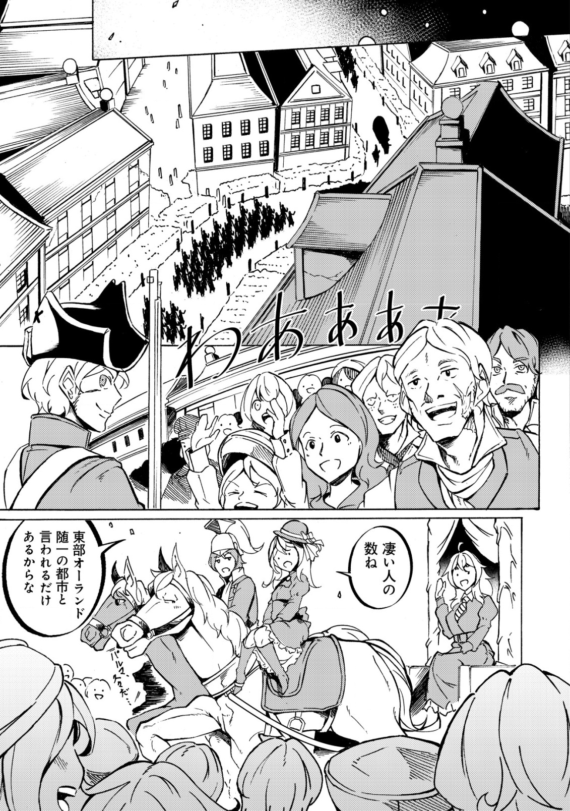 CANNON LADY - HOUHEI REIJOU SENKI Chapter 10 - Page 10
