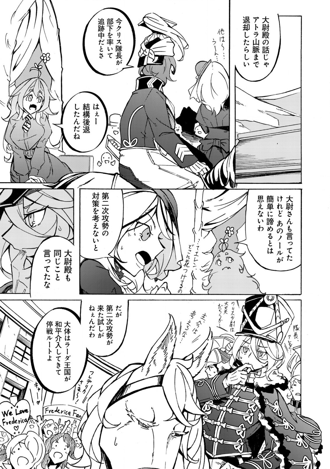 CANNON LADY - HOUHEI REIJOU SENKI Chapter 10 - Page 18