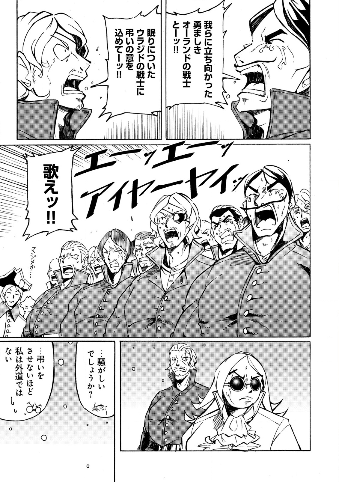 CANNON LADY - HOUHEI REIJOU SENKI Chapter 10 - Page 2
