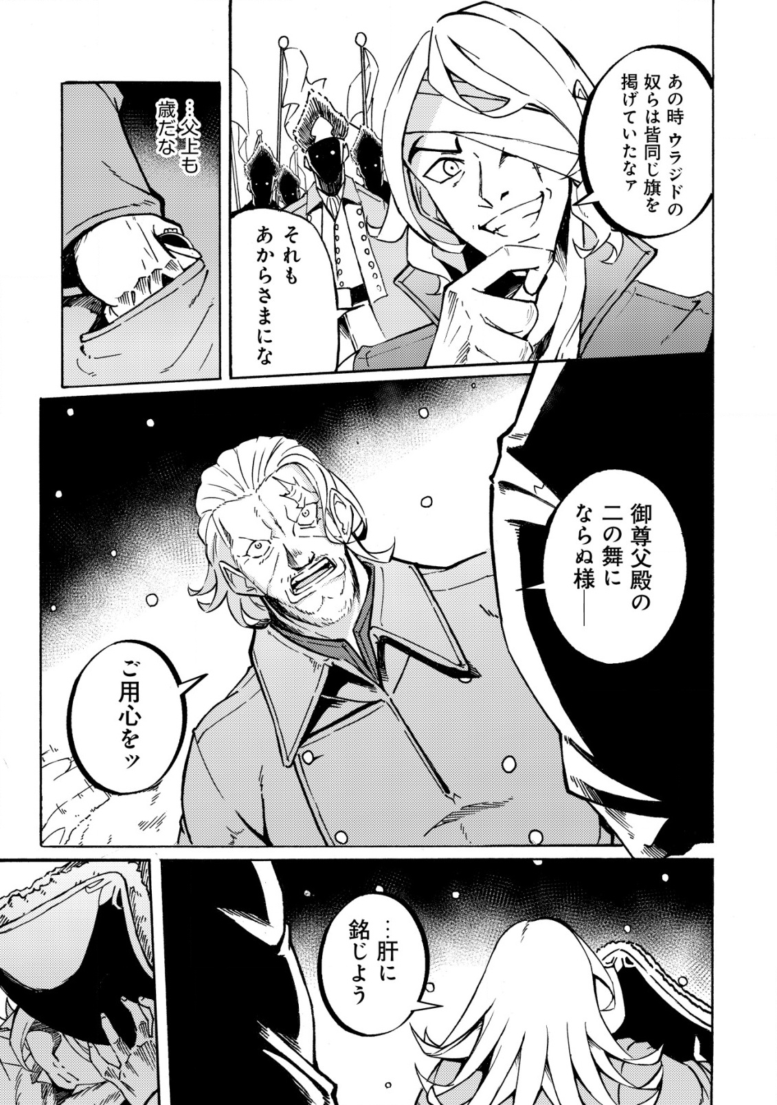 CANNON LADY - HOUHEI REIJOU SENKI Chapter 10 - Page 8