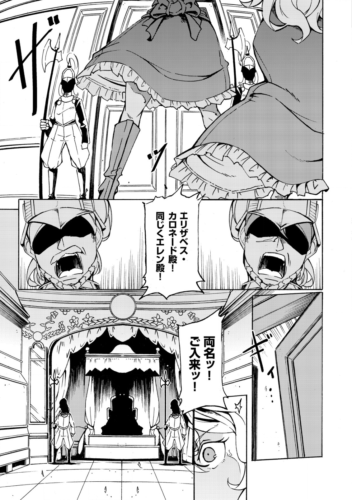 CANNON LADY - HOUHEI REIJOU SENKI Chapter 10 - Page 24