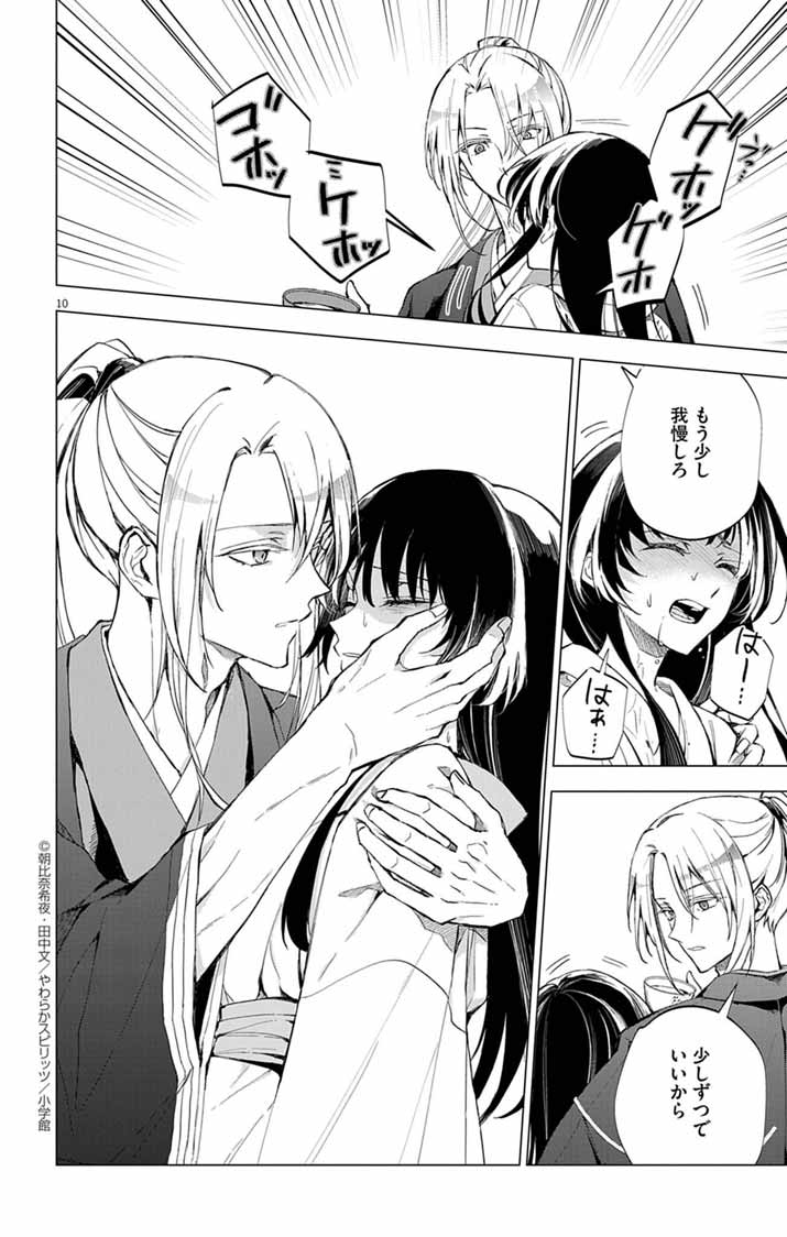 10