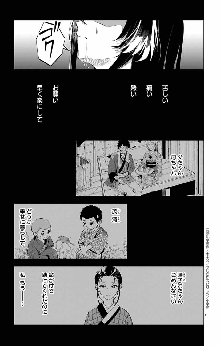 11