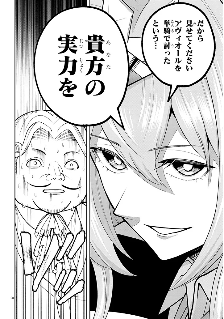20