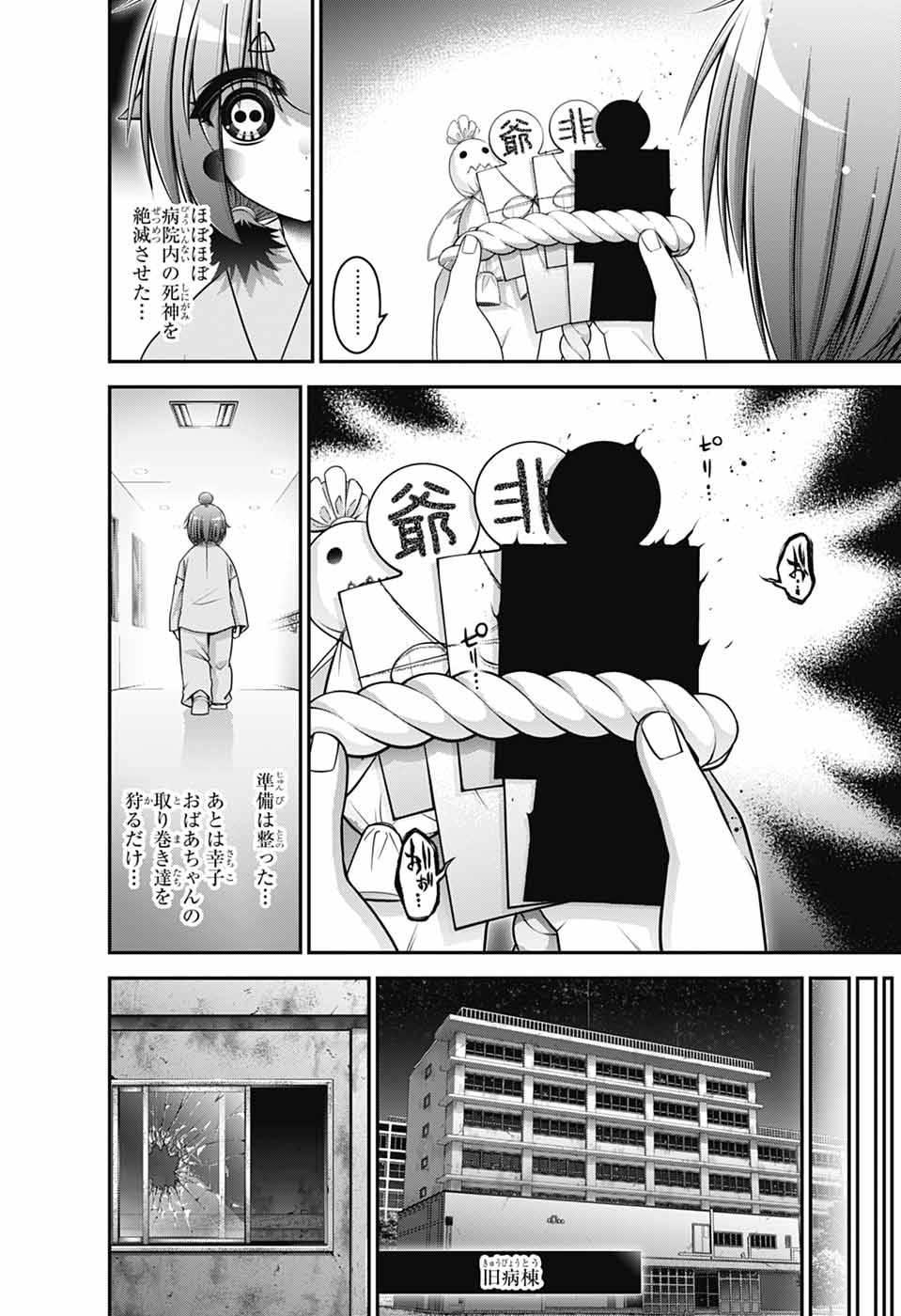 DARK GATHERING - raw - Chapter 69 - https://jpdd.alammanga.com/JPDD/52050805/0aazb5u30g3.jpg