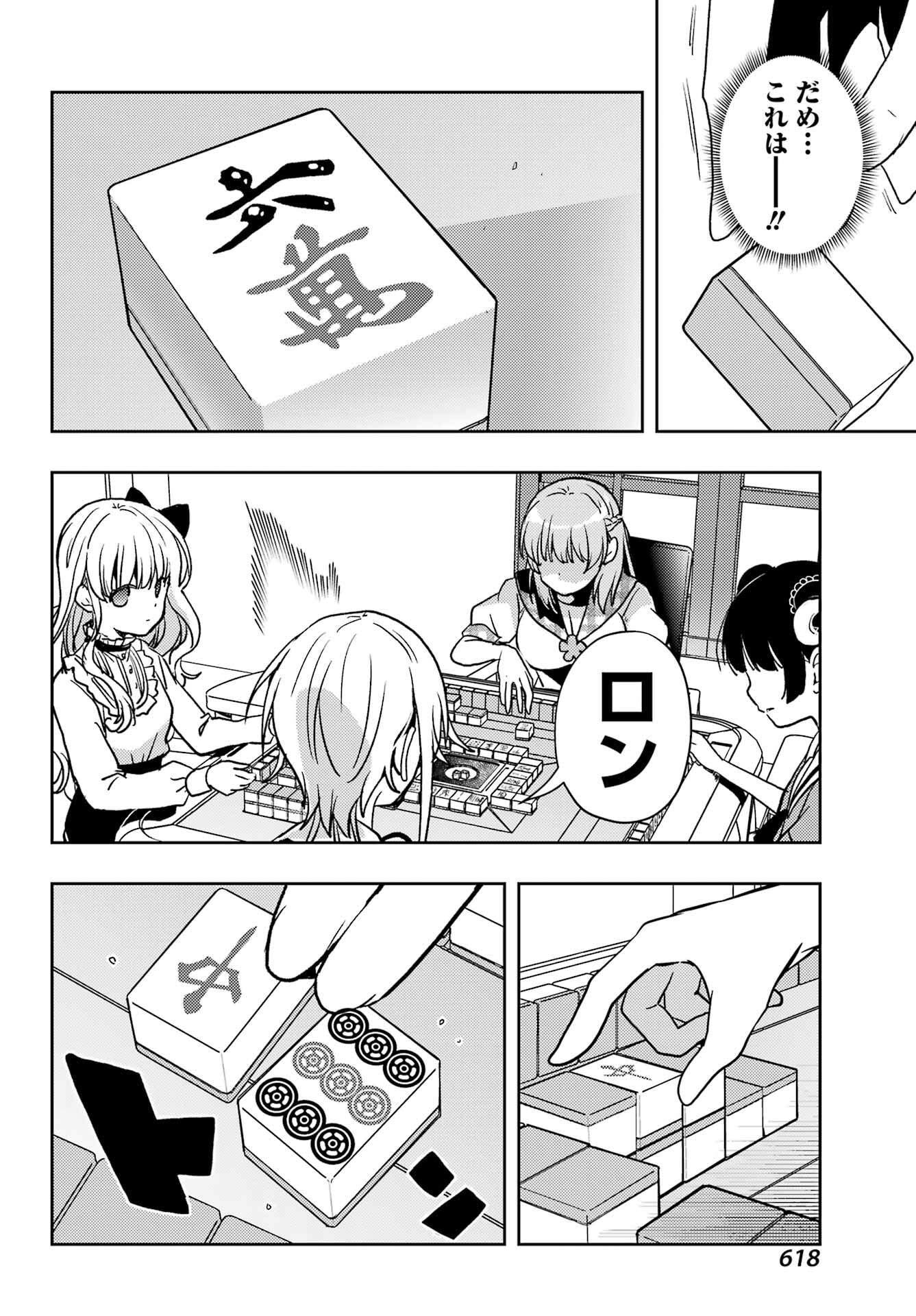 TOKI (KOBAYASHI RITZ) Chapter 85 - Page 22