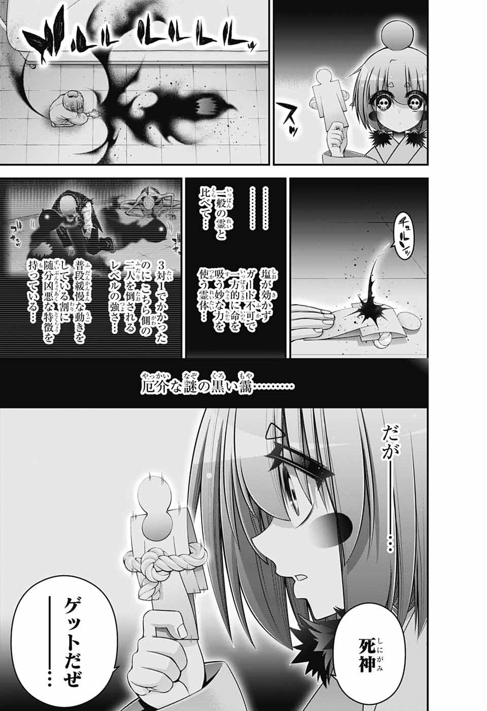DARK GATHERING - raw - Chapter 69 - https://jpdd.alammanga.com/JPDD/52050805/2var2ol3gqi.jpg