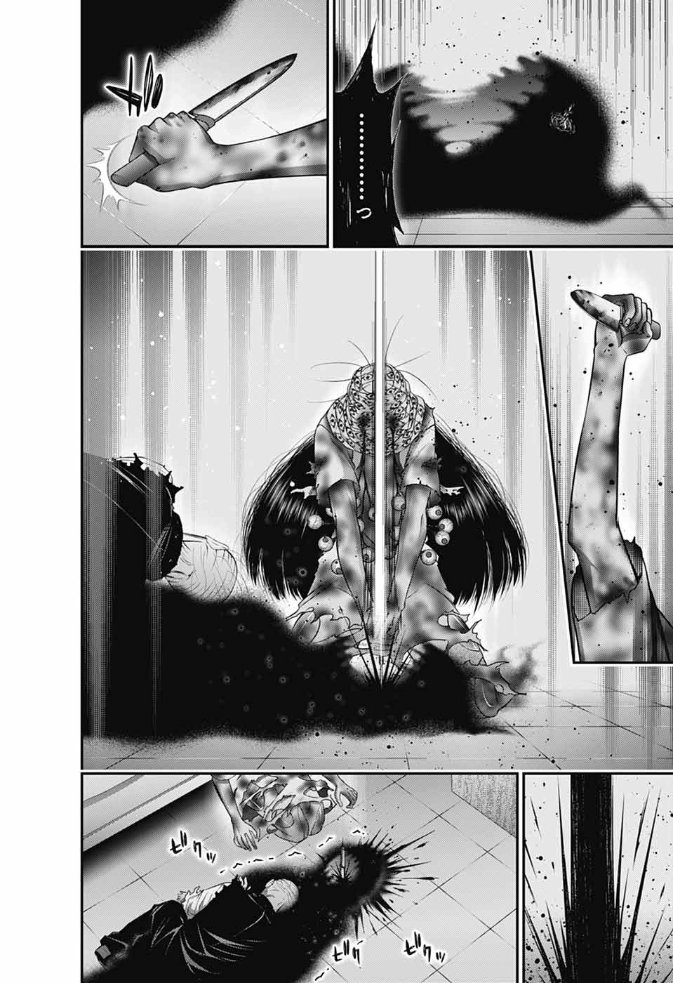 DARK GATHERING - raw - Chapter 69 - https://jpdd.alammanga.com/JPDD/52050805/3u20zocflos.jpg