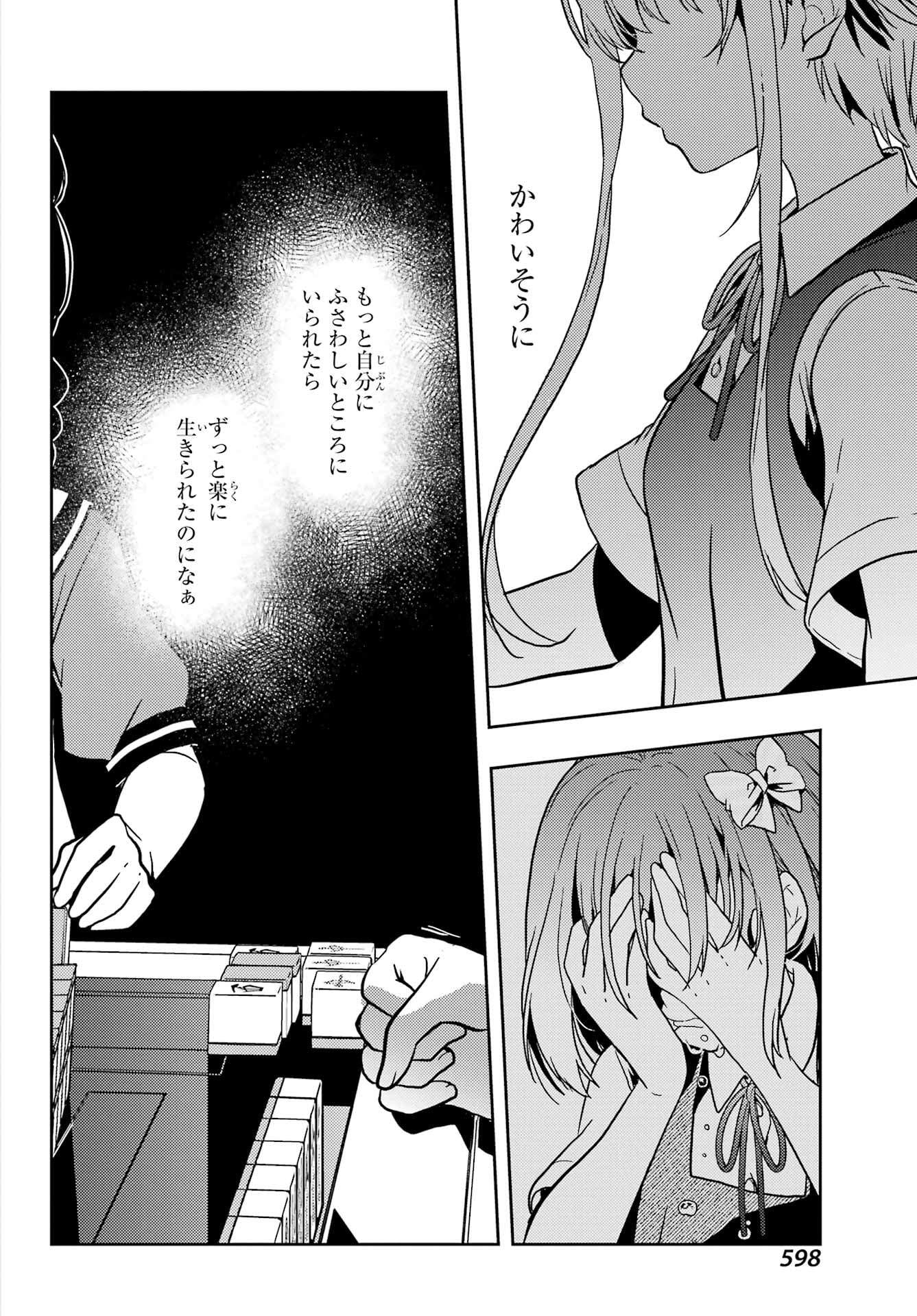 TOKI (KOBAYASHI RITZ) Chapter 85 - Page 2