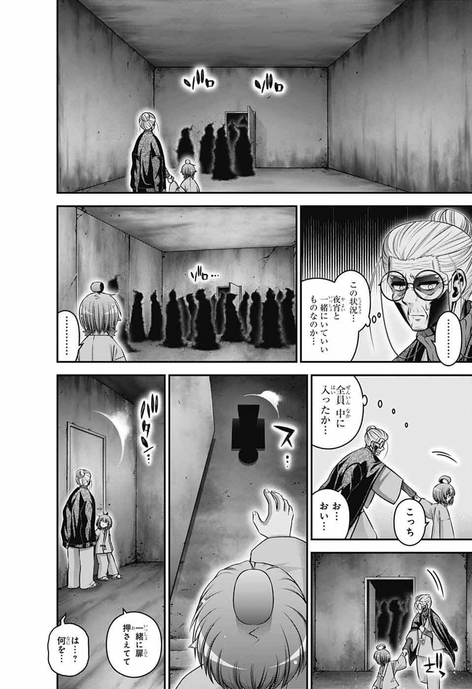 DARK GATHERING - raw - Chapter 69 - https://jpdd.alammanga.com/JPDD/52050805/4h5w3kuiqmf.jpg