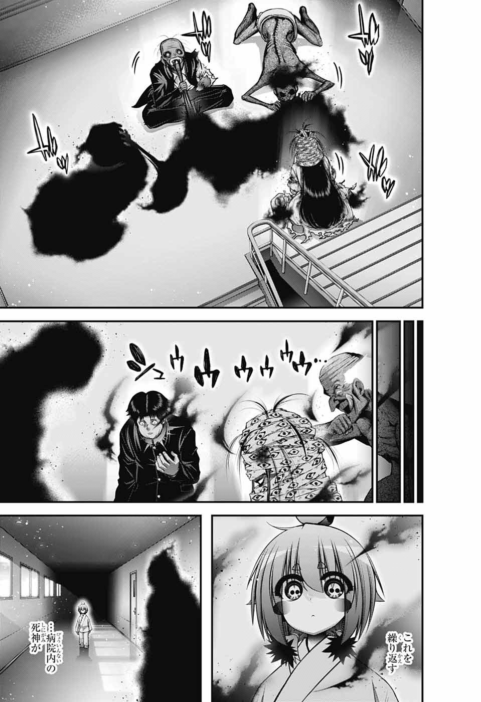 DARK GATHERING - raw - Chapter 69 - https://jpdd.alammanga.com/JPDD/52050805/5rpmxffrq2e.jpg
