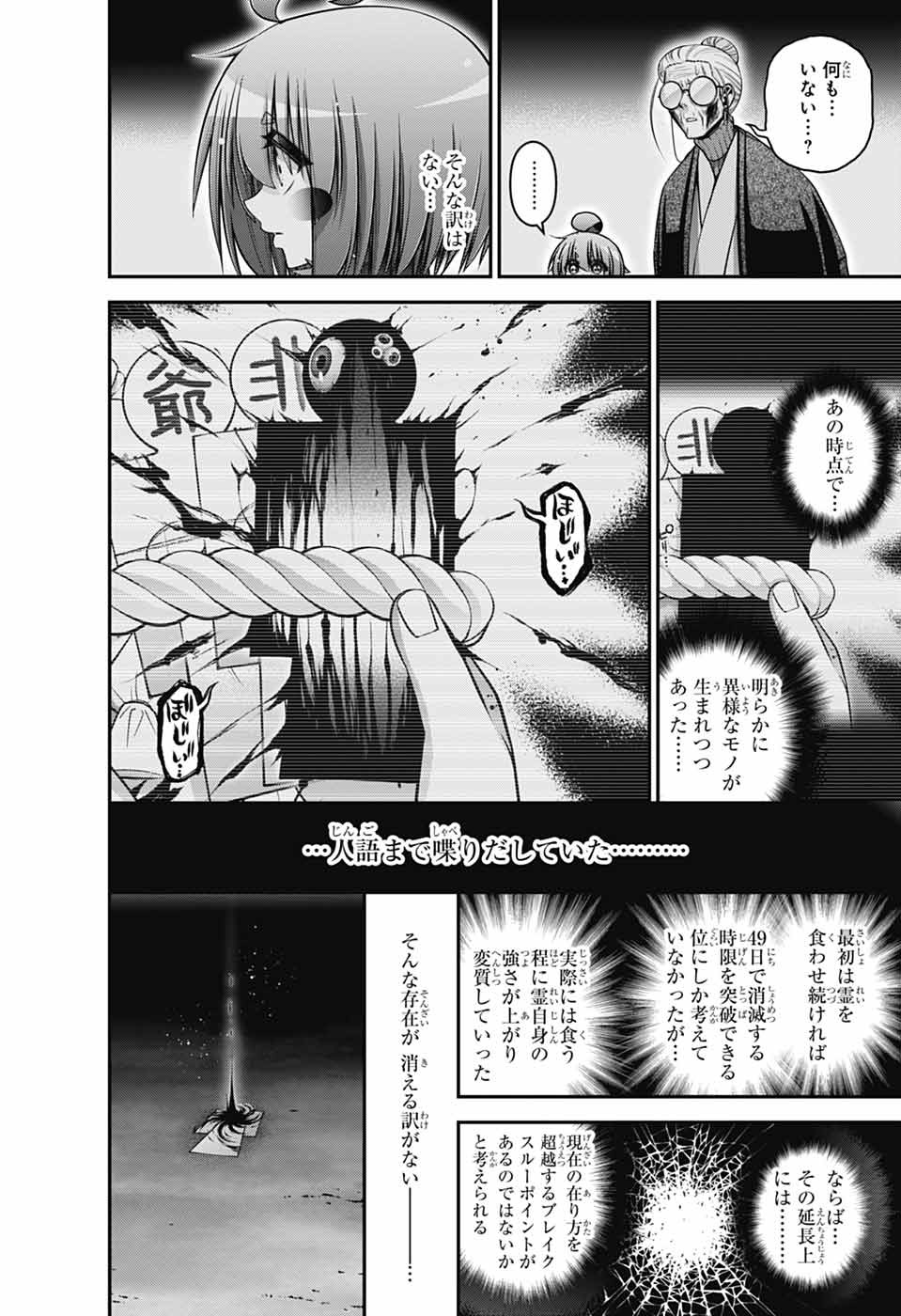 DARK GATHERING - raw - Chapter 69 - https://jpdd.alammanga.com/JPDD/52050805/bzdmcmfsxrm.jpg