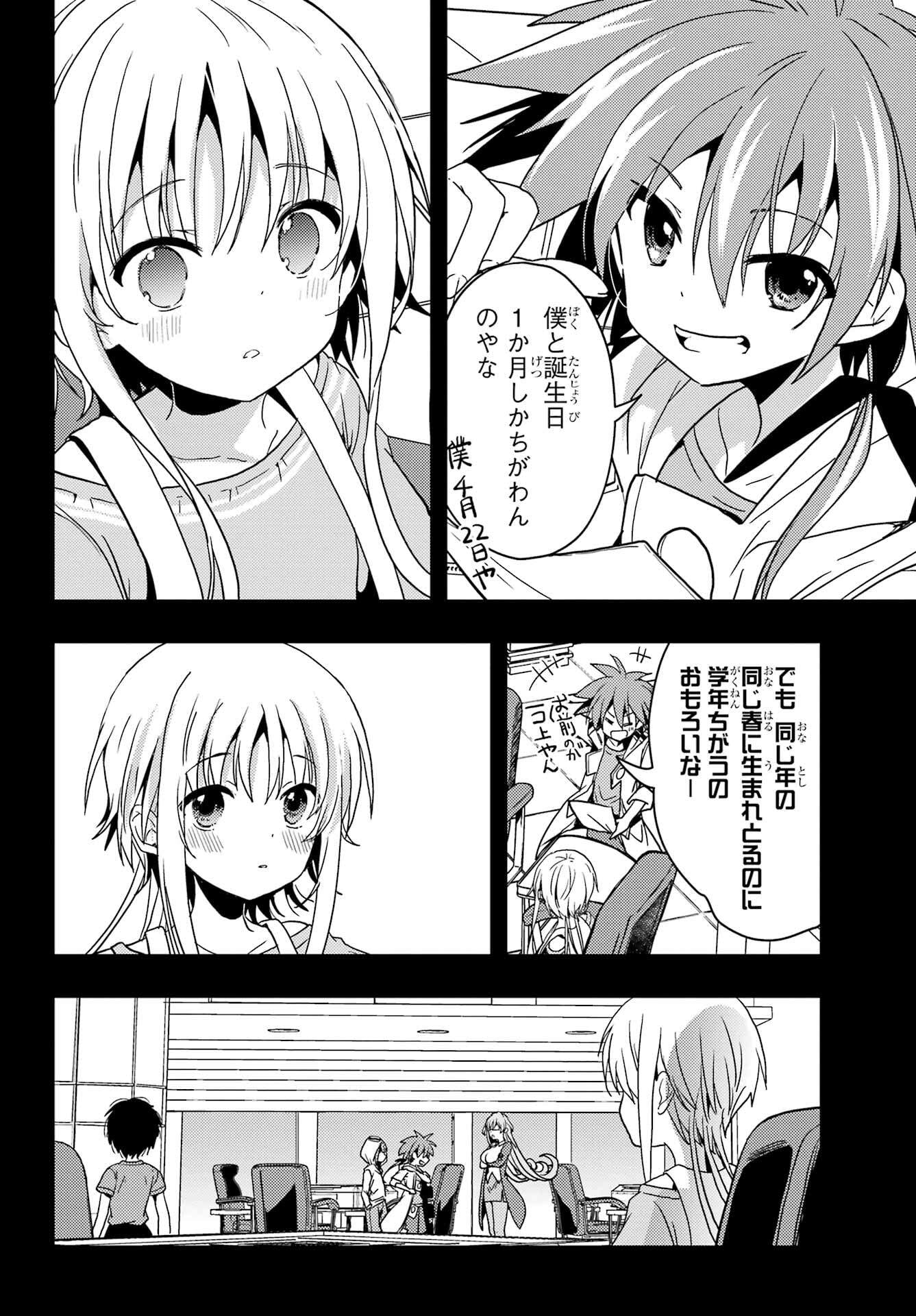 TOKI (KOBAYASHI RITZ) Chapter 85 - Page 4