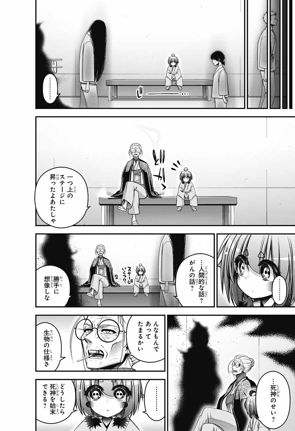 DARK GATHERING - raw - Chapter 69 - https://jpdd.alammanga.com/JPDD/52050805/cy1nrdvng5c.jpg