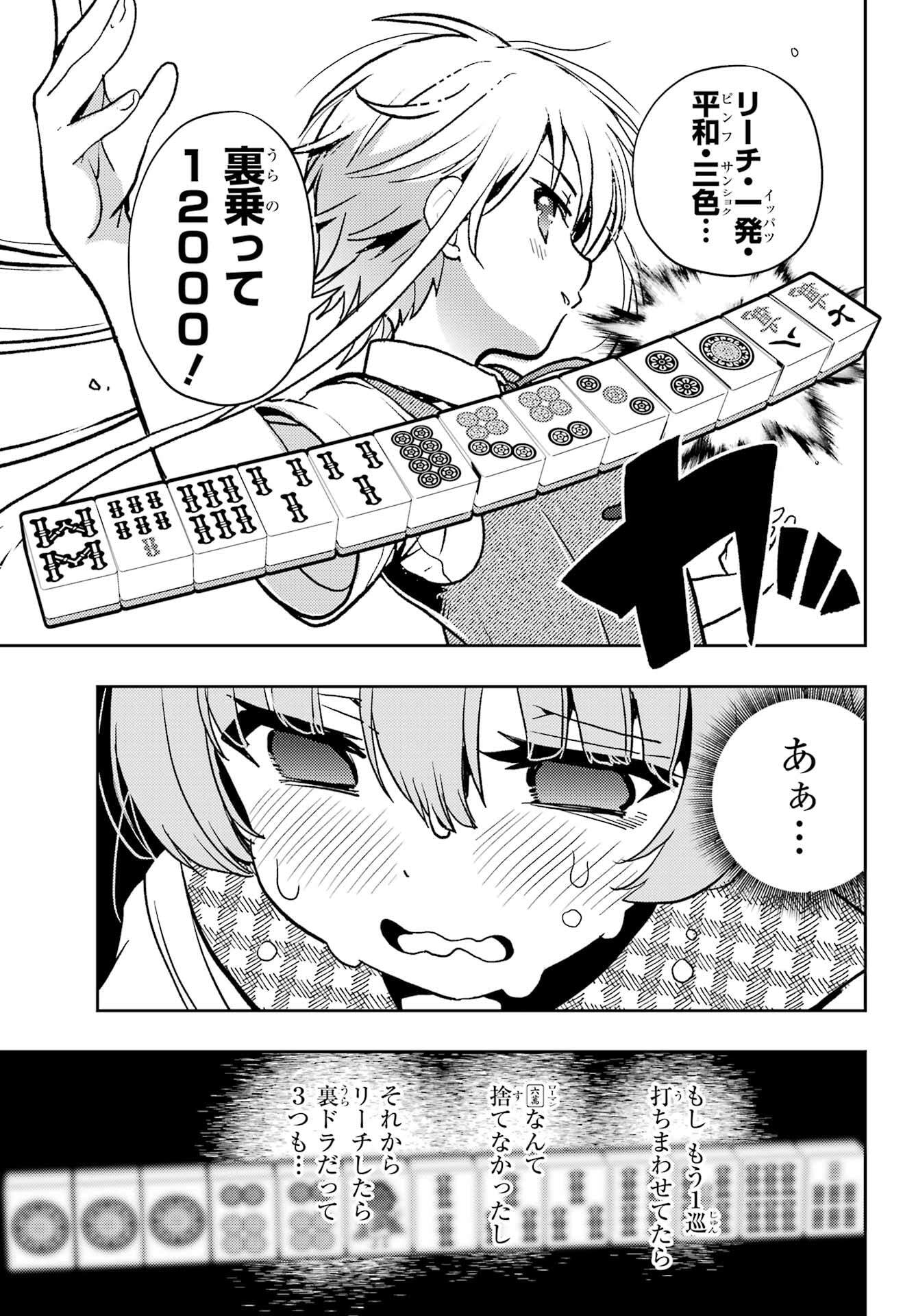 TOKI (KOBAYASHI RITZ) Chapter 85 - Page 23