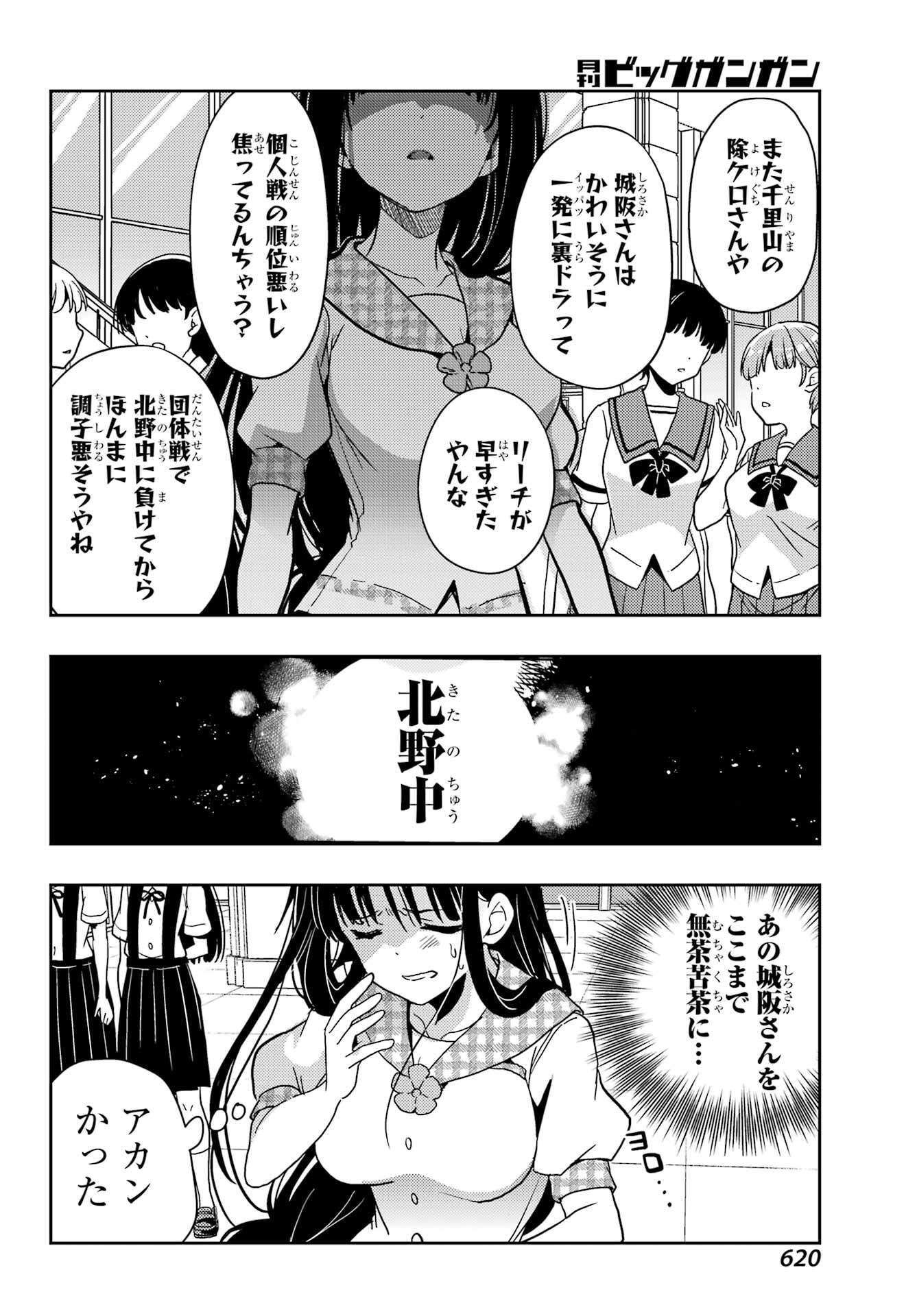 TOKI (KOBAYASHI RITZ) Chapter 85 - Page 24