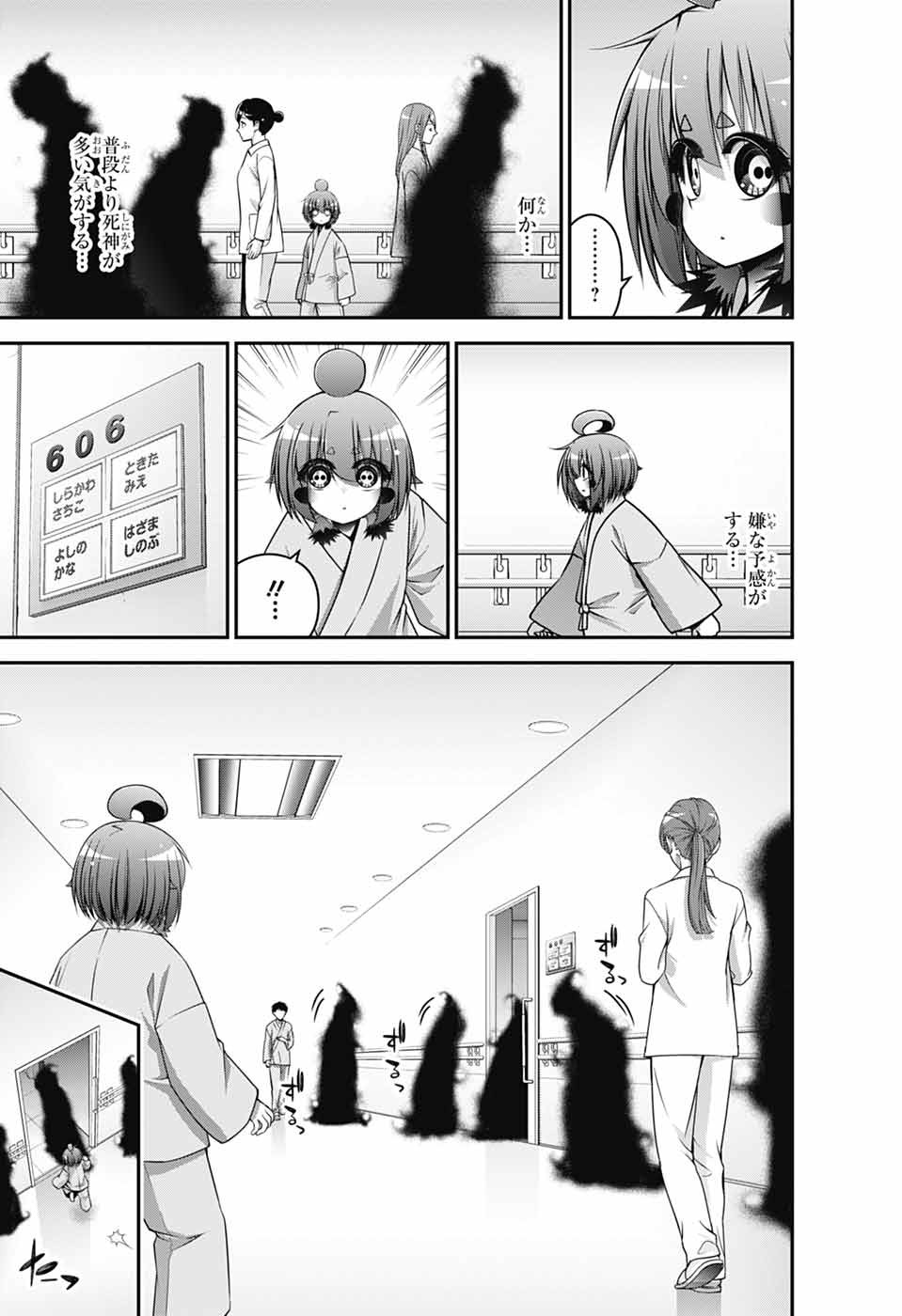 DARK GATHERING - raw - Chapter 69 - https://jpdd.alammanga.com/JPDD/52050805/h445mjni2r2.jpg