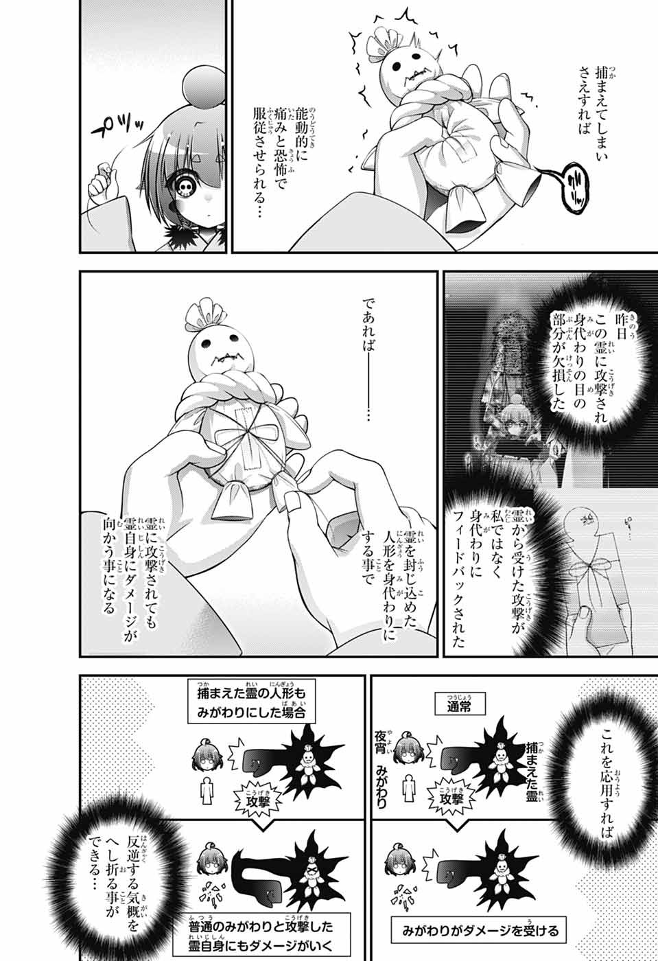 DARK GATHERING - raw - Chapter 69 - https://jpdd.alammanga.com/JPDD/52050805/hefeits02tn.jpg