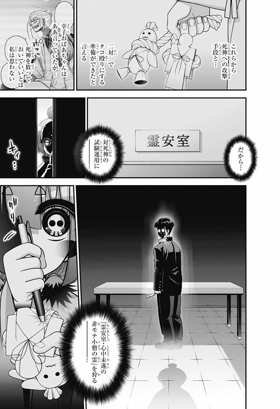 DARK GATHERING - raw - Chapter 69 - https://jpdd.alammanga.com/JPDD/52050805/hzgesjxas0f.jpg