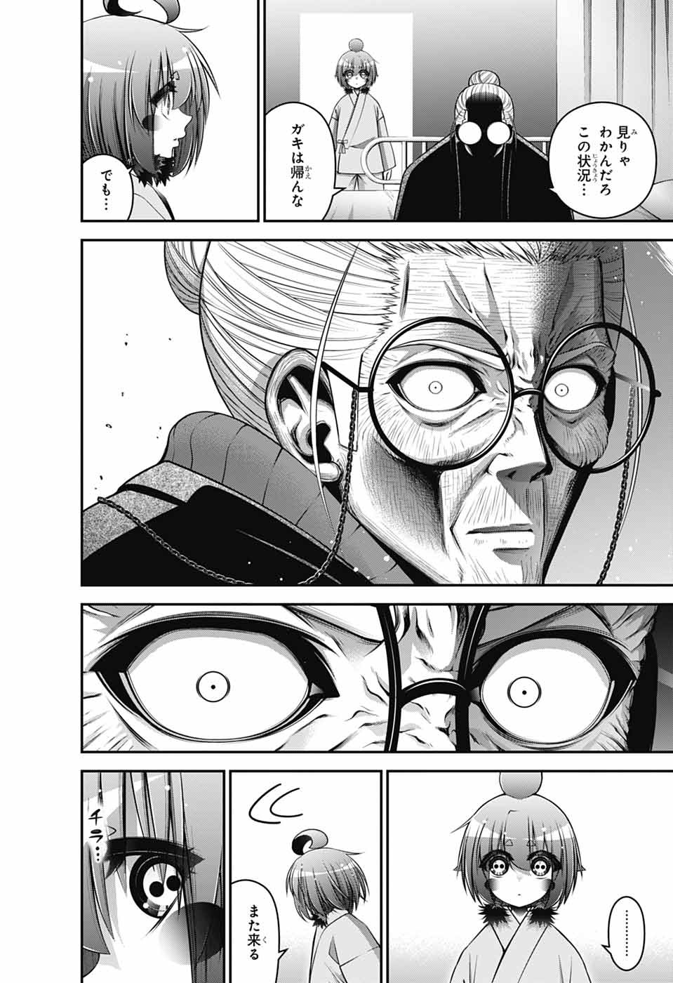 DARK GATHERING - raw - Chapter 69 - https://jpdd.alammanga.com/JPDD/52050805/hzhyhxjmmmw.jpg