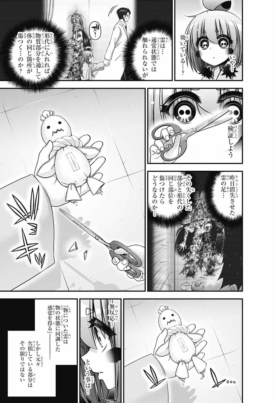 DARK GATHERING - raw - Chapter 69 - https://jpdd.alammanga.com/JPDD/52050805/iixah1mqxaq.jpg