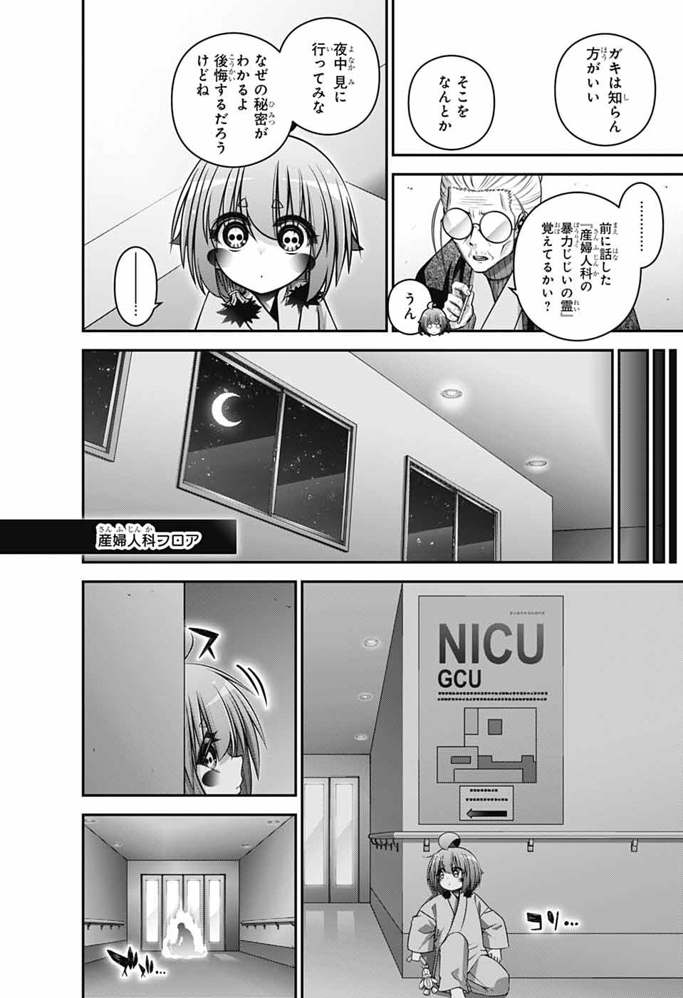 DARK GATHERING - raw - Chapter 69 - https://jpdd.alammanga.com/JPDD/52050805/ivjfqizwcc4.jpg