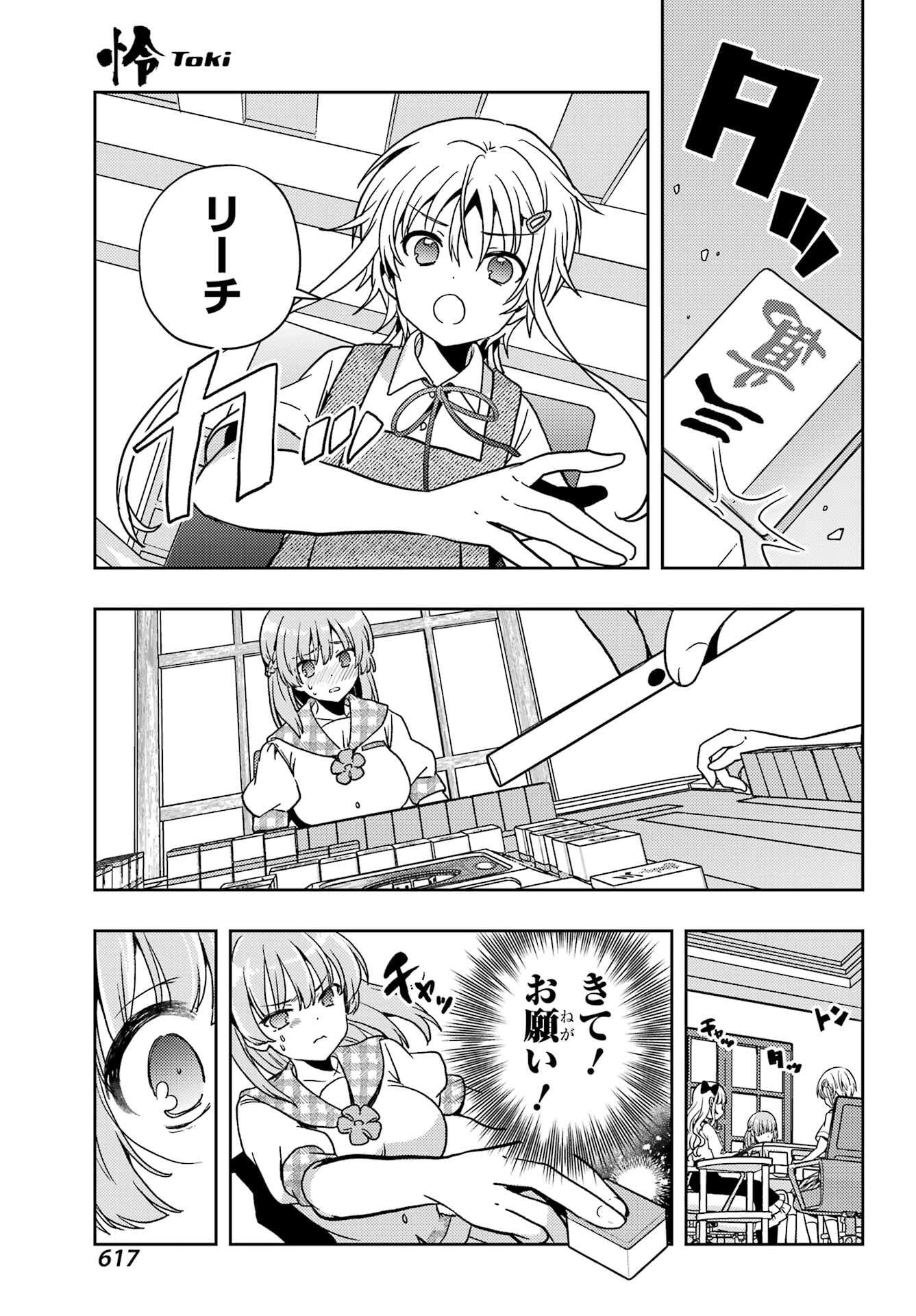 TOKI (KOBAYASHI RITZ) Chapter 85 - Page 21