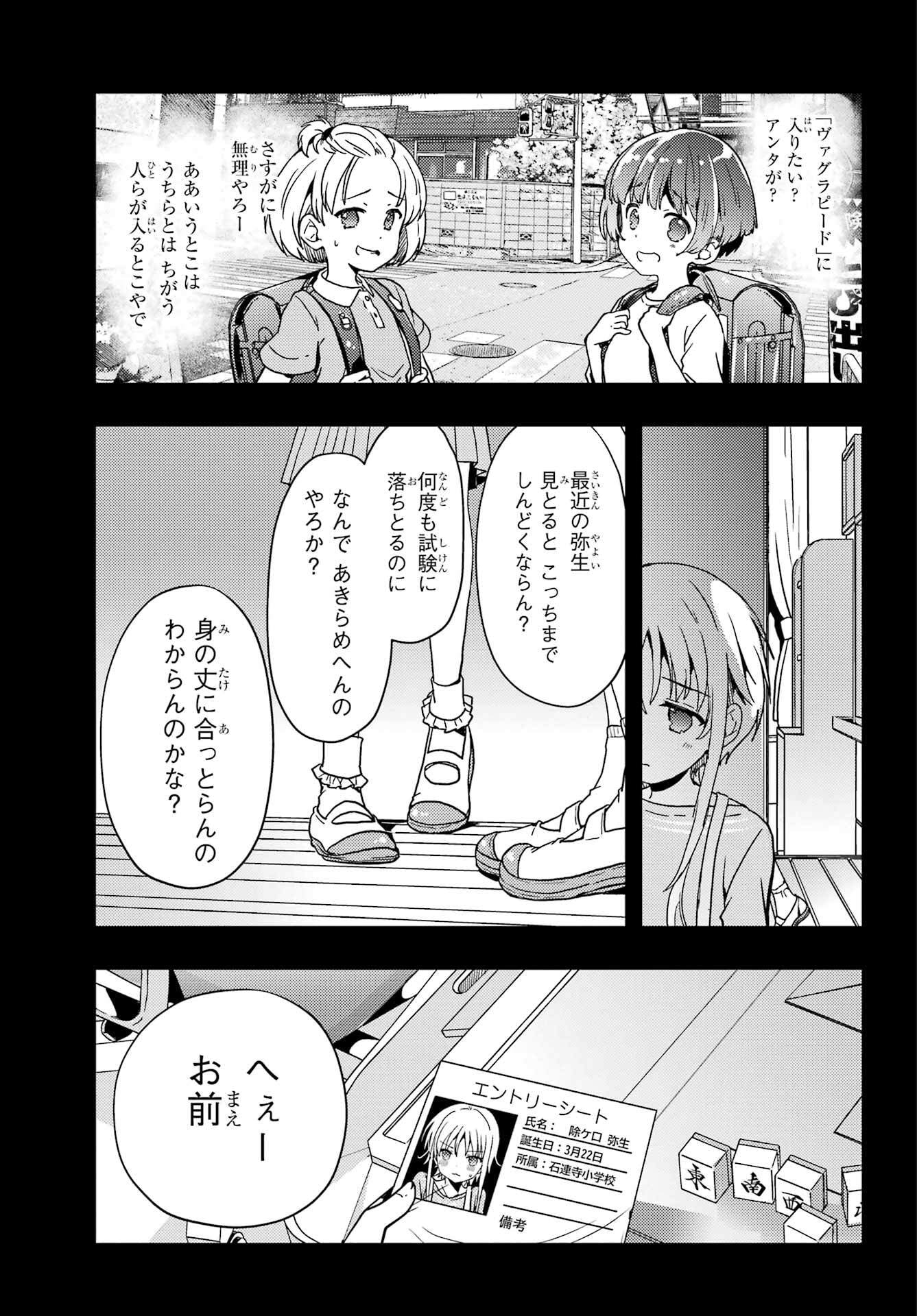 TOKI (KOBAYASHI RITZ) Chapter 85 - Page 3