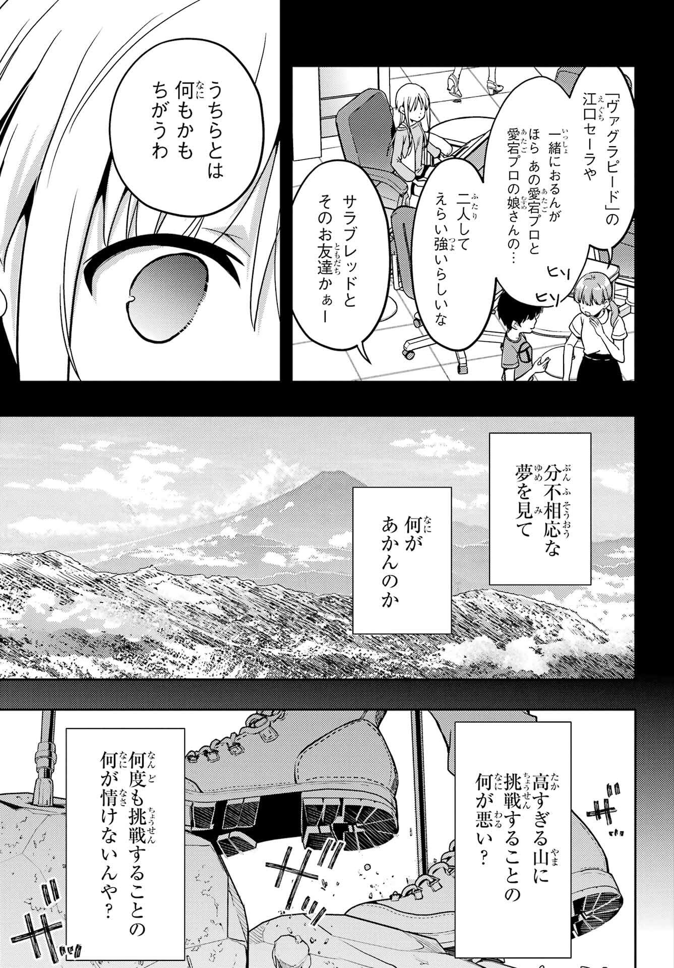 TOKI (KOBAYASHI RITZ) Chapter 85 - Page 5