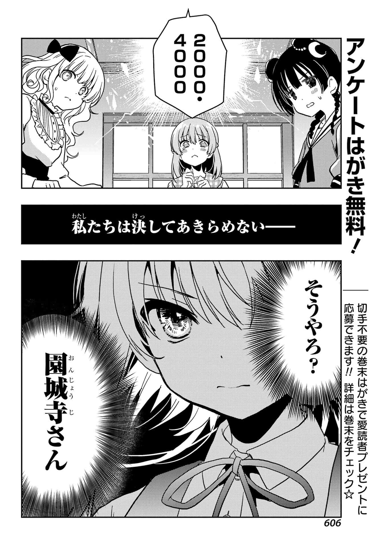 TOKI (KOBAYASHI RITZ) Chapter 85 - Page 10